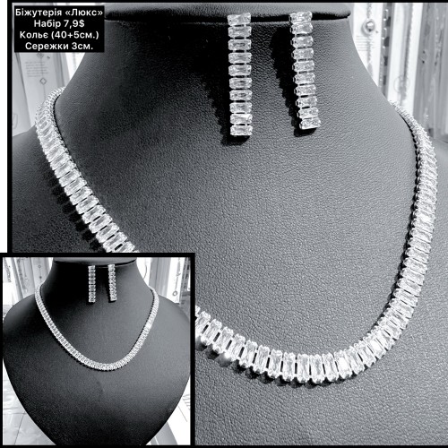 Набір 0015 (сережки 3 см, кольє 50+5см.) «Люкс якість»